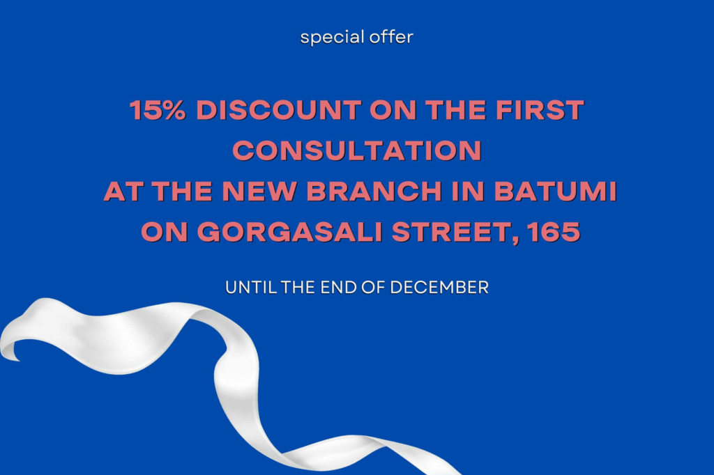 5% discount on the initial consultation at the new branch located at Batumi, 165 Gorgasali Street.